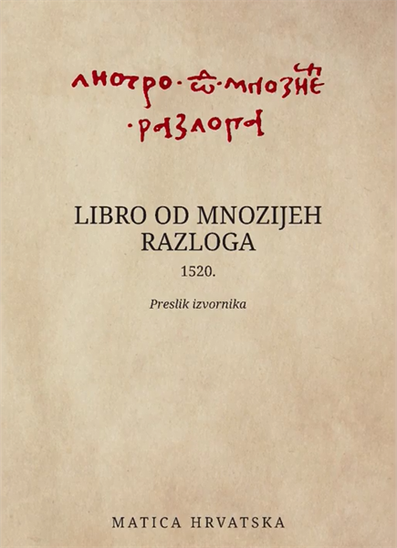 Libro od mnozijeh razloga iliti Knjiga o mnogučemu