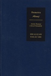 ASHOK KUMAR CHATTERJEE: IDEALIZAM BUDDHISTIČKE ŠKOLE YOGACARA