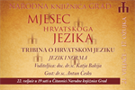 Tribine o hrvatskom jeziku u Čitaonici Narodne knjižnice Grad